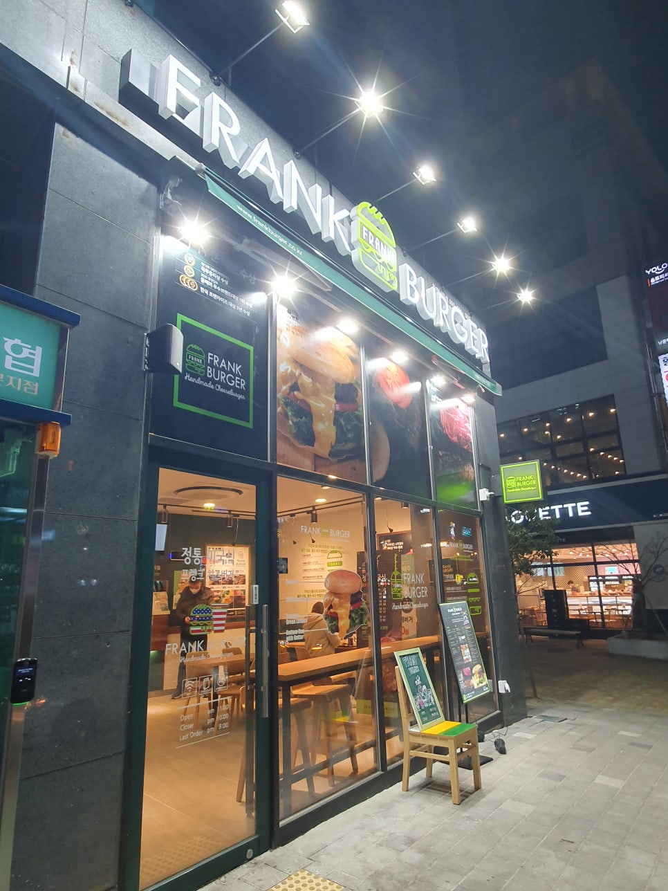 프랭크버거진해 이미지