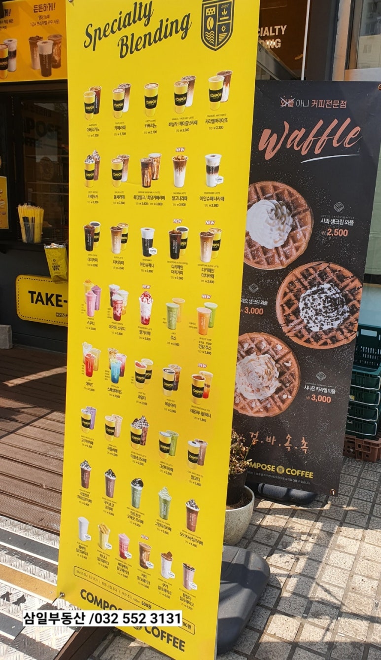 컴포즈커피계양이마트점 이미지