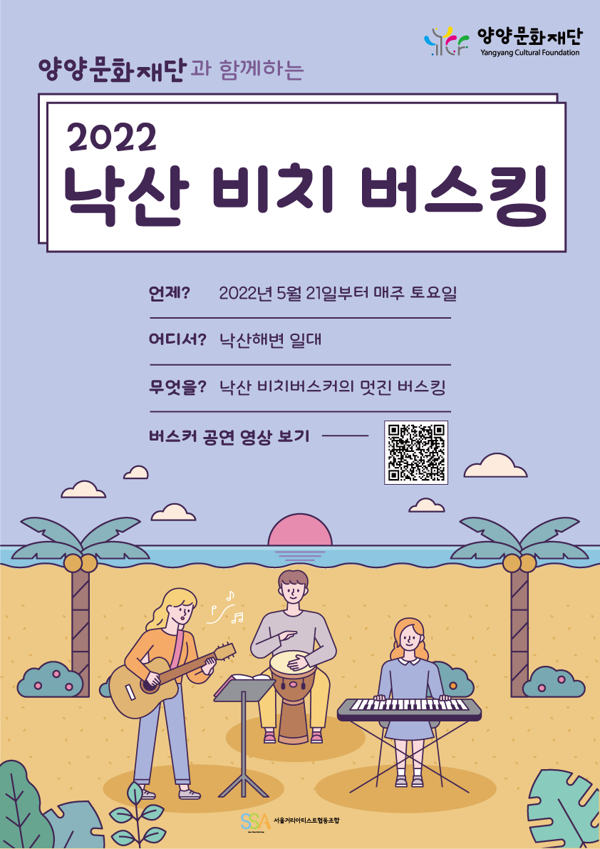 재단법인 양양문화재단 이미지