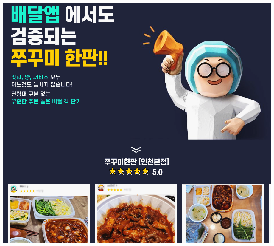 쭈꾸미한판 이미지