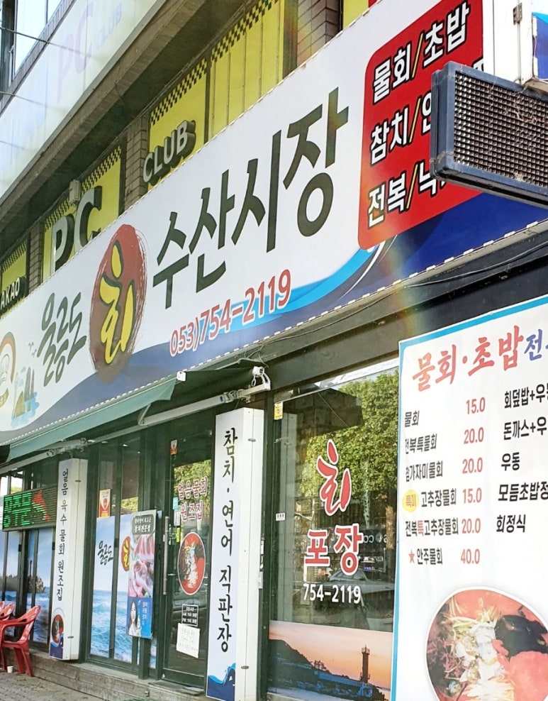 시장얼음집 이미지