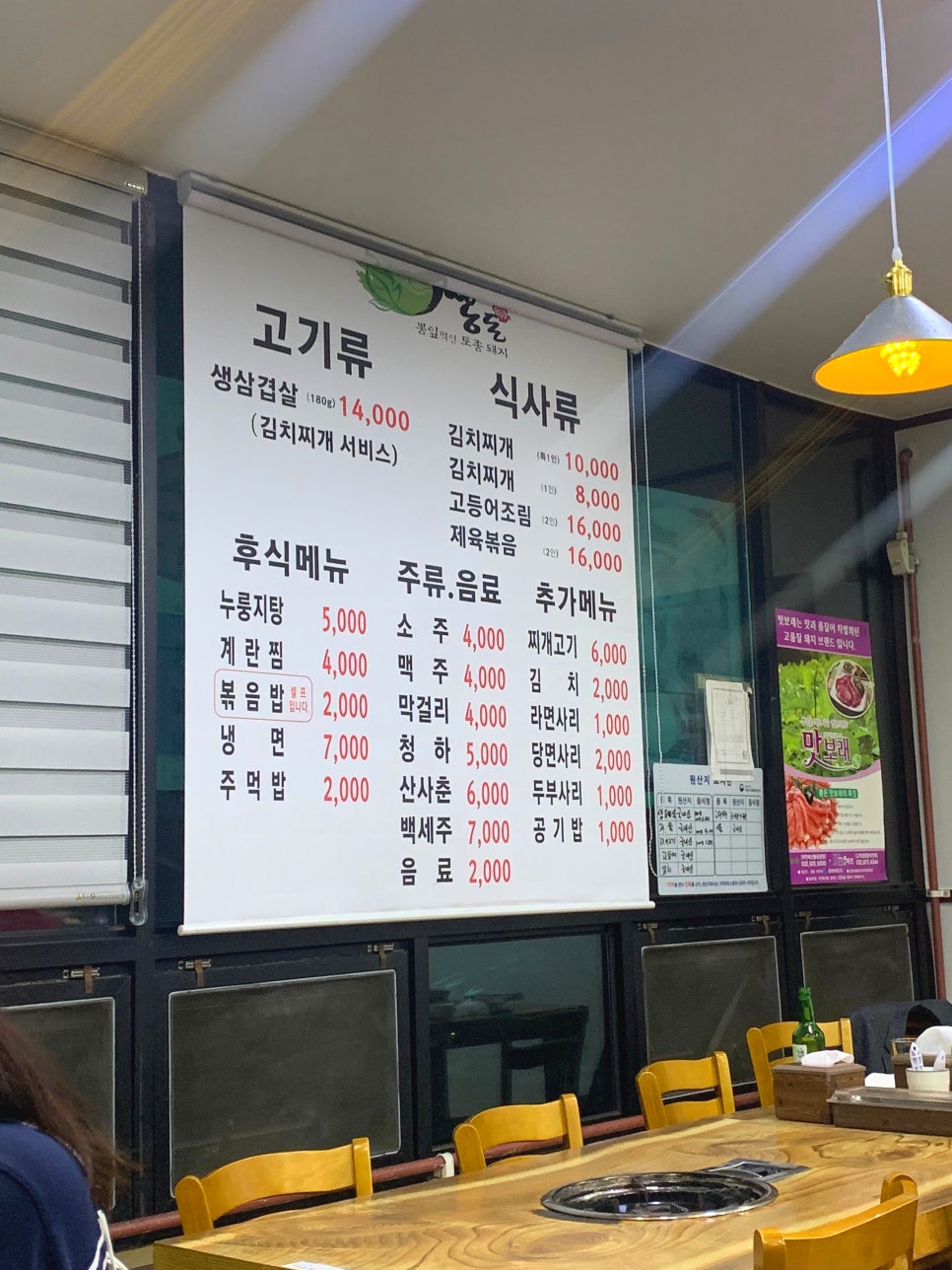 우리돈생돼지김치찌개 이미지