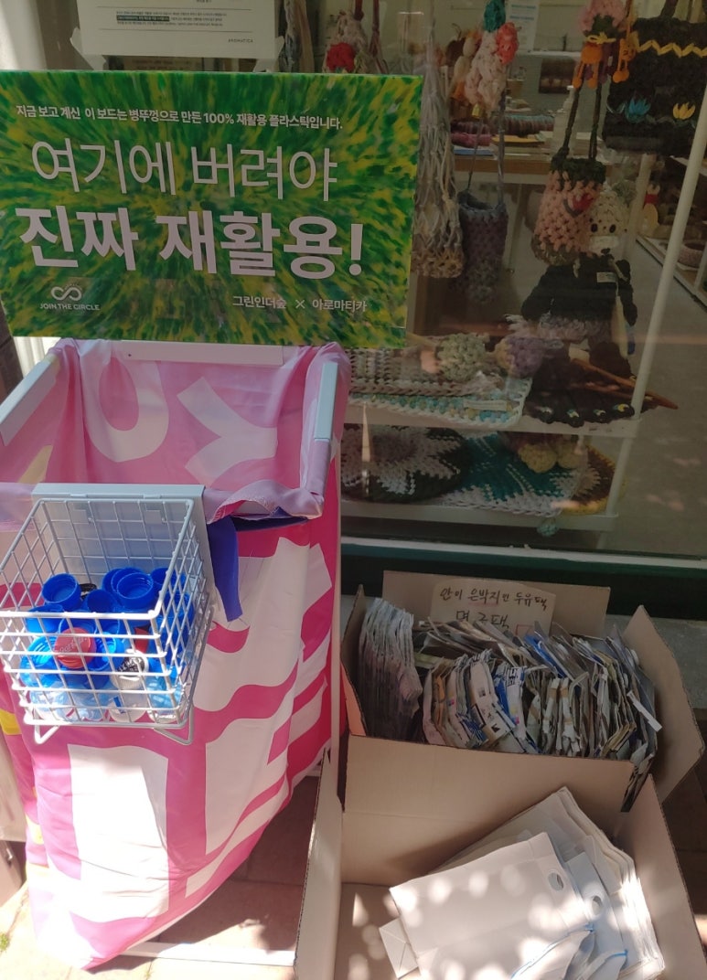 그린인더그린 이미지