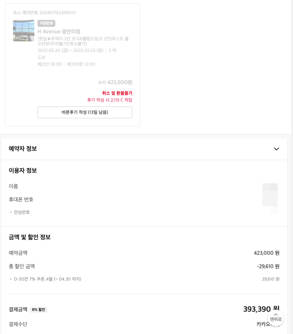 에이치에비뉴호텔 이미지