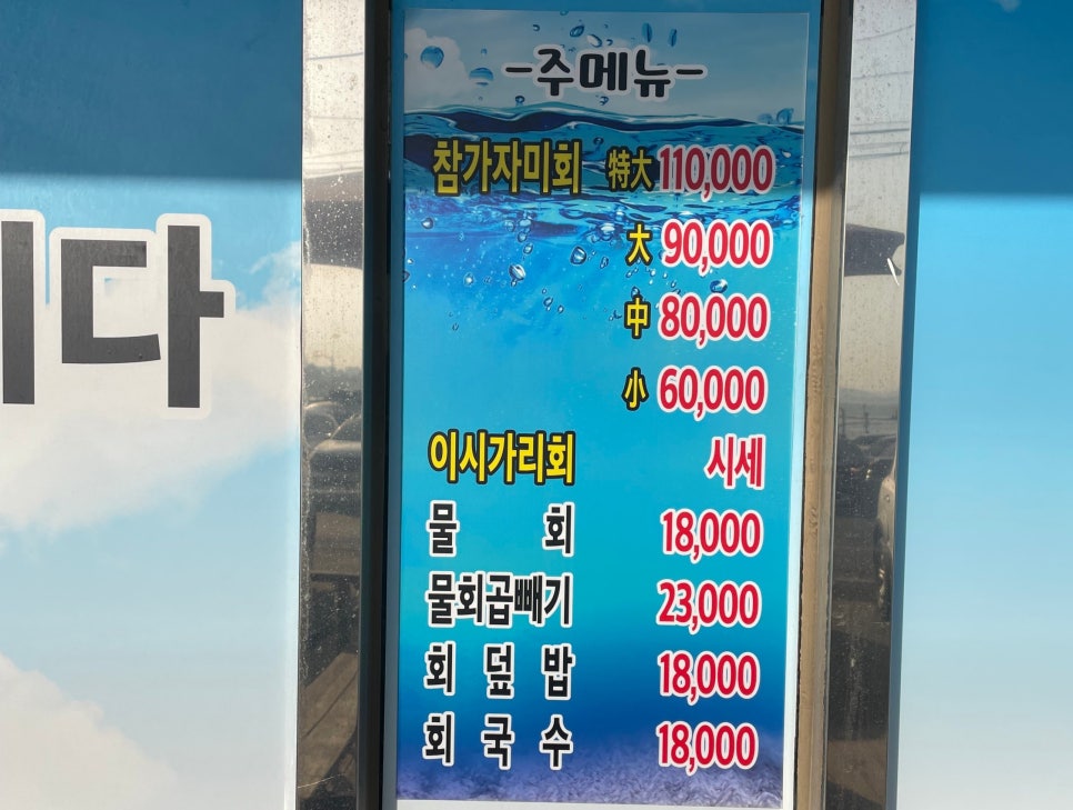바다이야기회식당 이미지