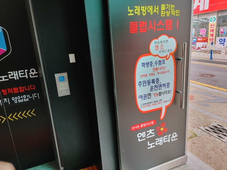 엔츠노래타운 이미지