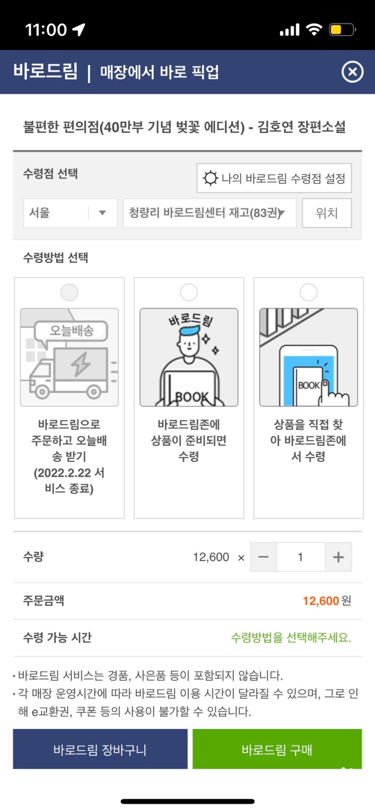 드림모바일 이미지