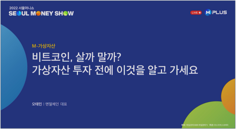 멘델체인 이미지