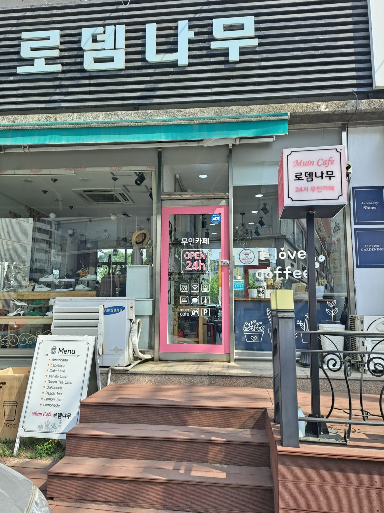 로뎀나무무인카페 이미지
