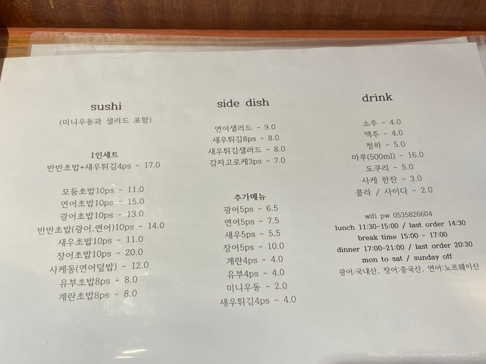 다정초밥 이미지