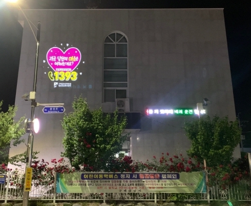한국자살예방전남센터 이미지