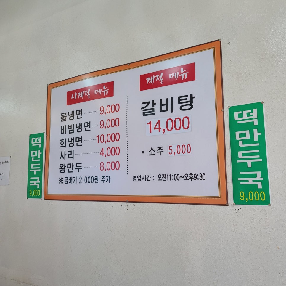 용강면옥 이미지