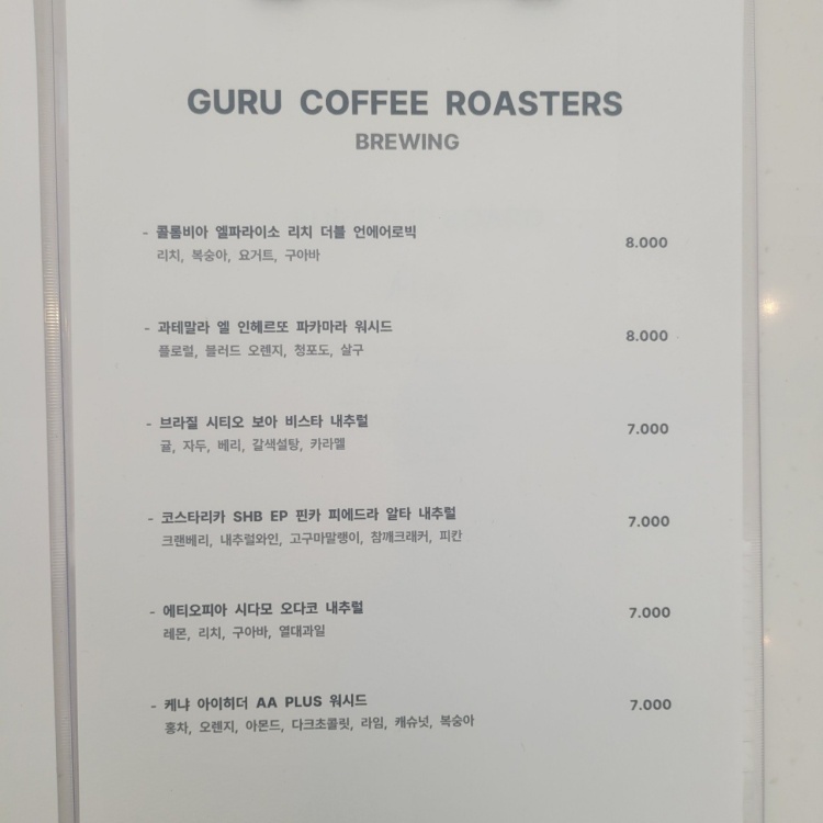 커피구루 이미지