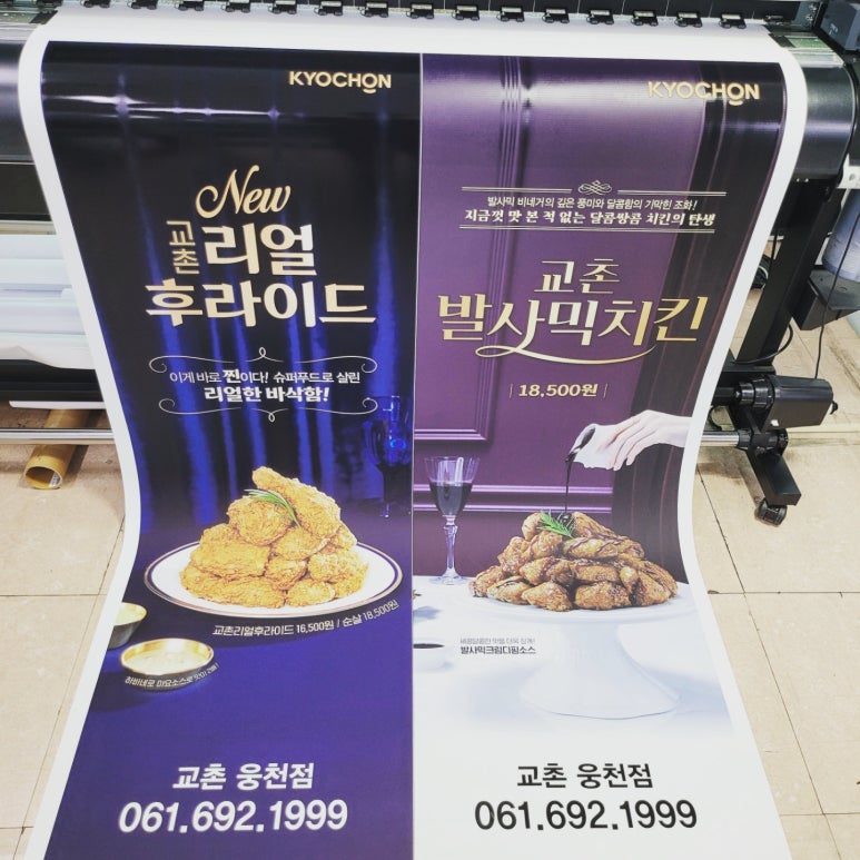 비비큐웅천점 이미지