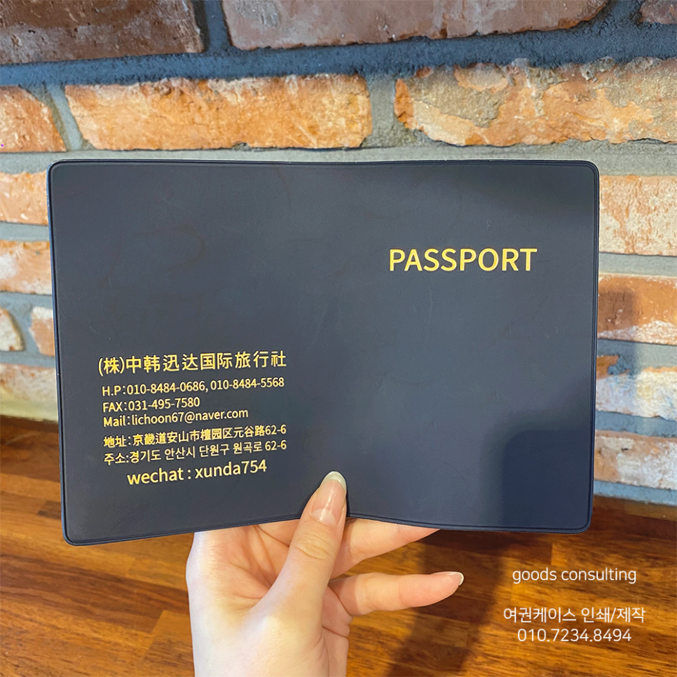 안산국제여행사 이미지
