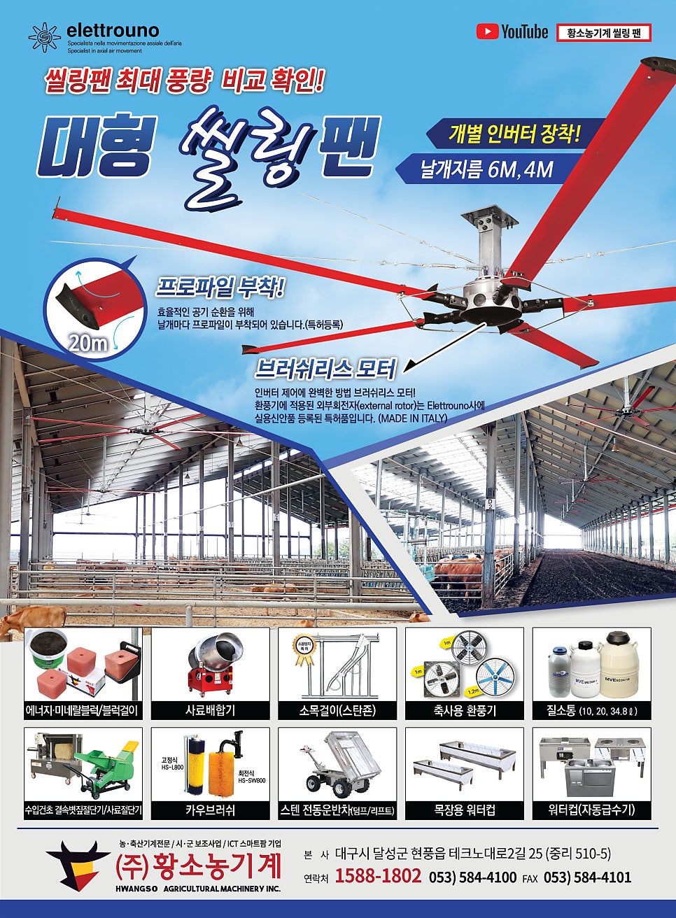 황소축산 이미지