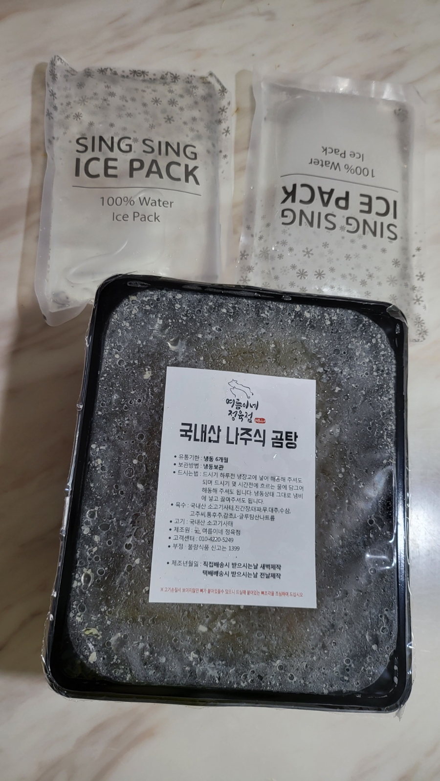 여름이네정육점 이미지