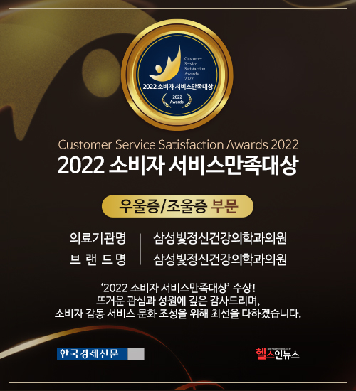 삼성빛정신건강의학과의원 이미지
