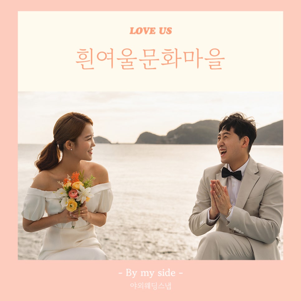 러브어스스튜디오 이미지