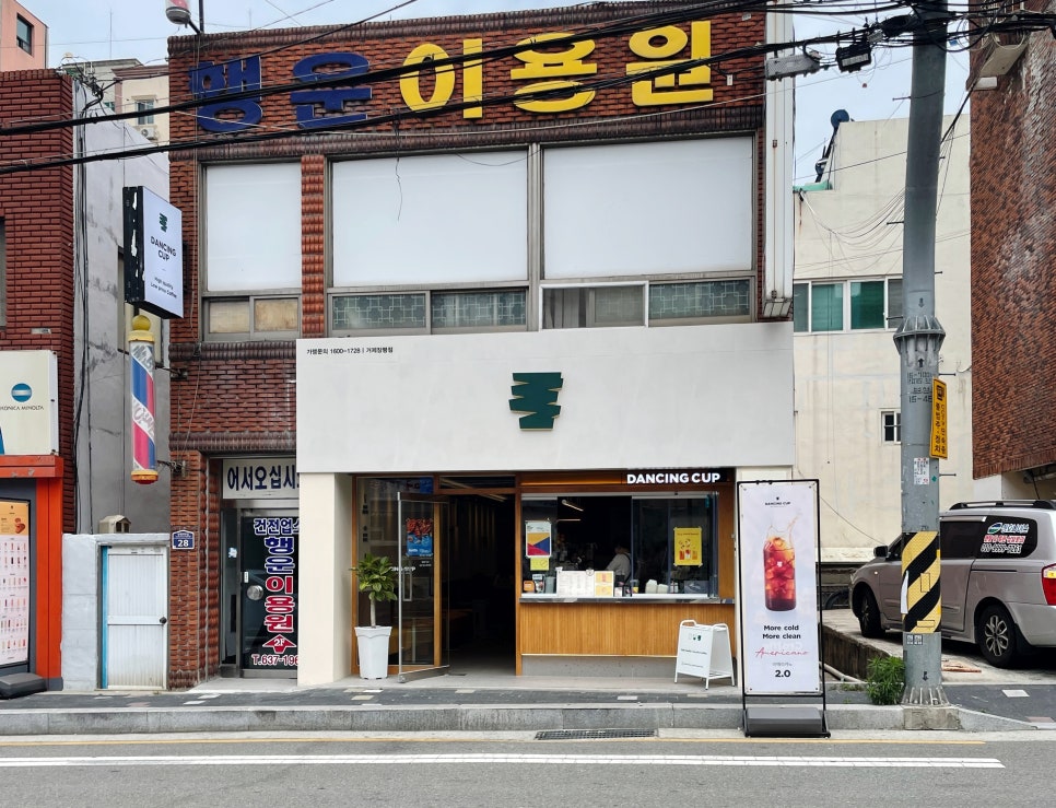 댄싱컵 거제장평점 이미지