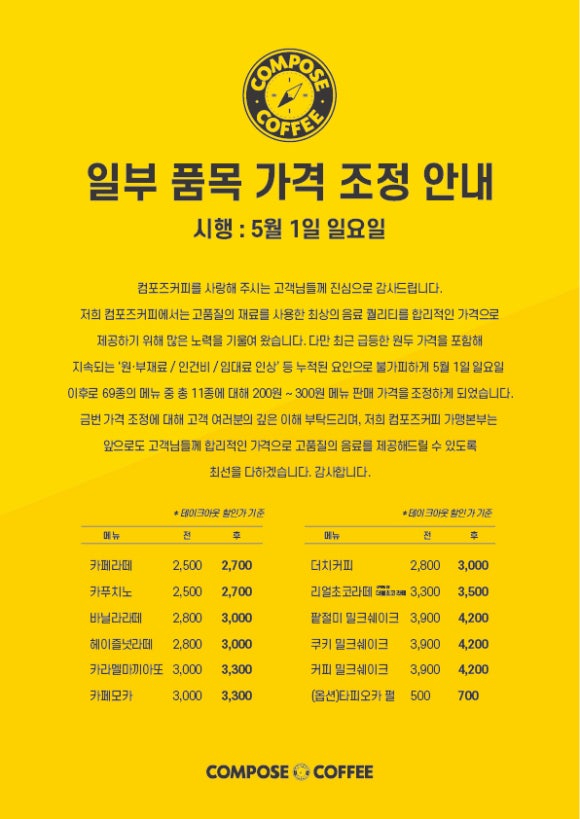 컴포즈커피수원 이미지