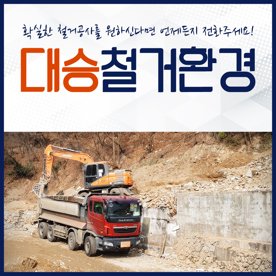 대승환경 이미지