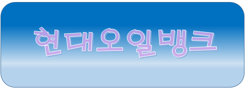 극동오일주 이미지