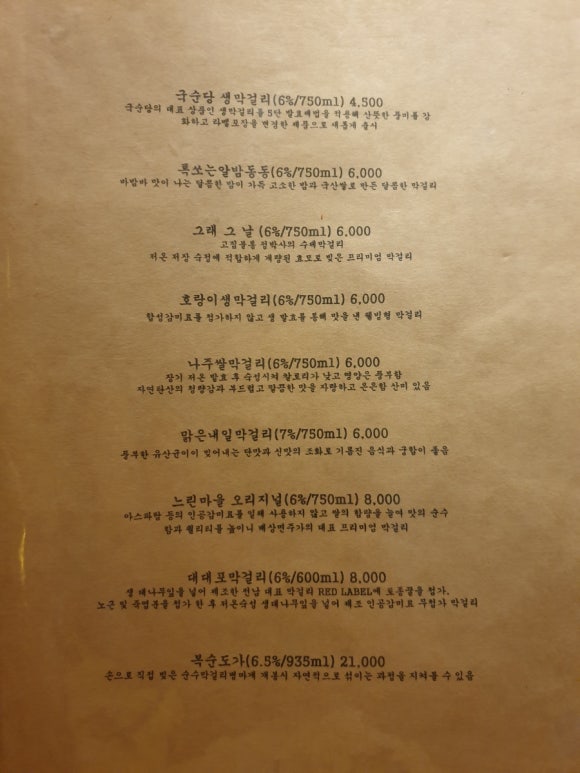 정주일가 이미지
