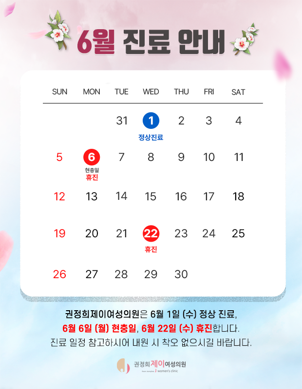권정희제이여성의원 이미지