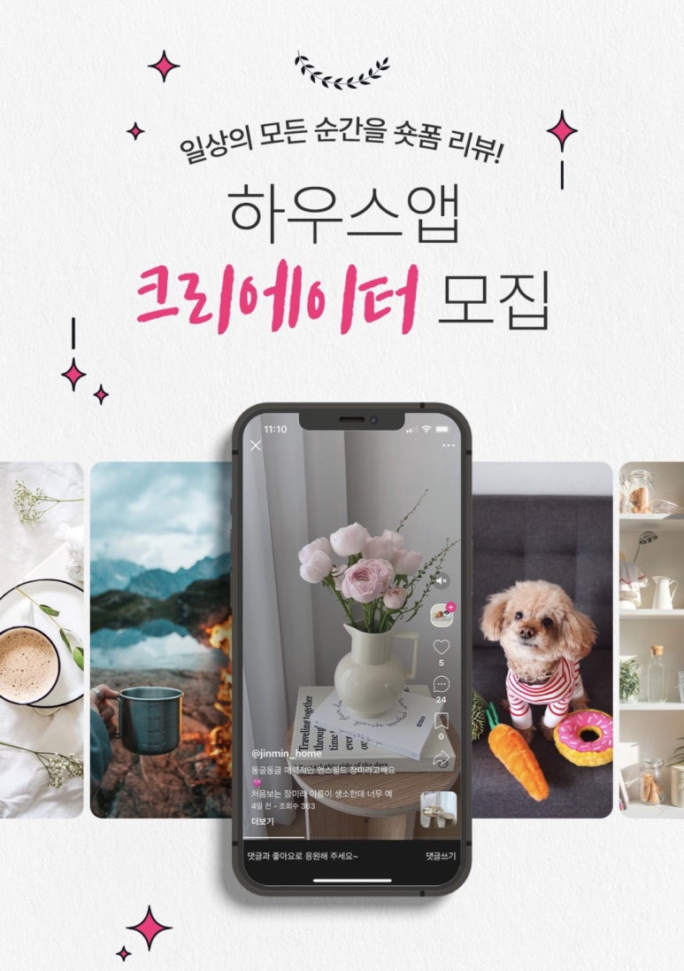 크리에이터 하우스 이미지