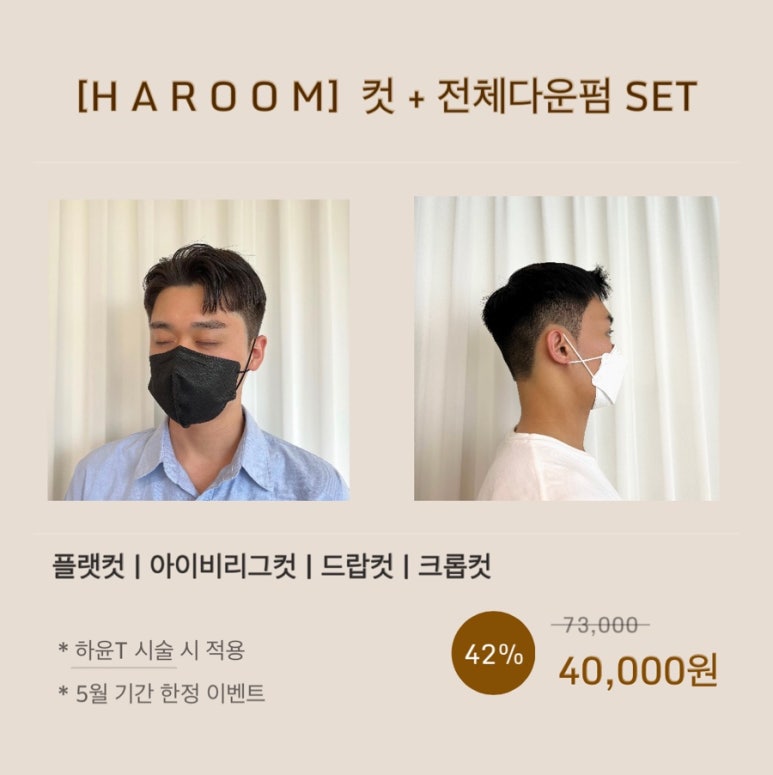 하룸 이미지