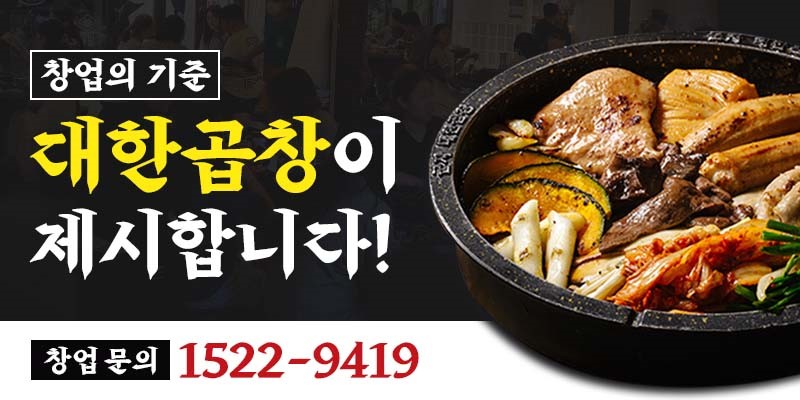 군자대한곱창(일광신도시점) 이미지