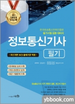 세화통신 이미지