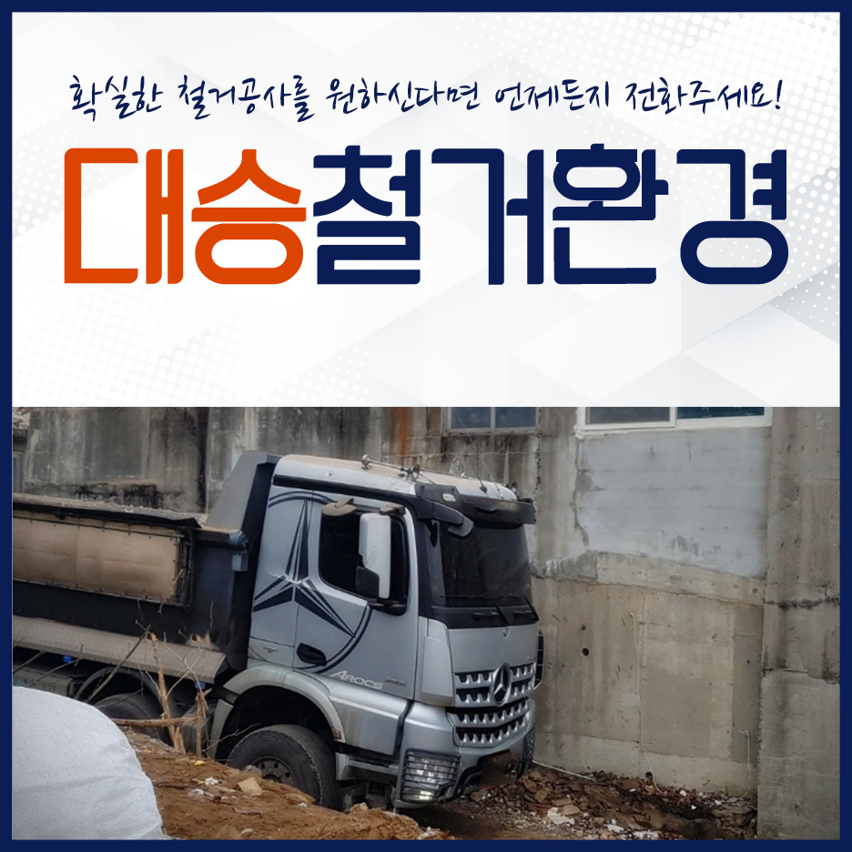 대승환경 이미지