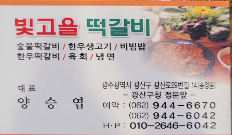 호산나미용실 이미지
