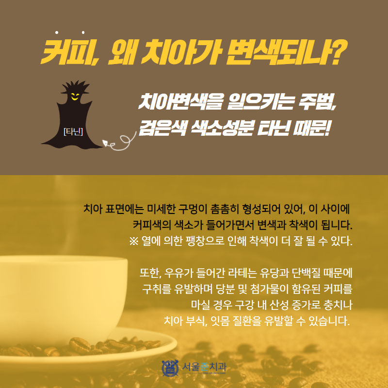 서울빛치과의원 이미지