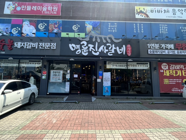 대백마트-다사 이미지