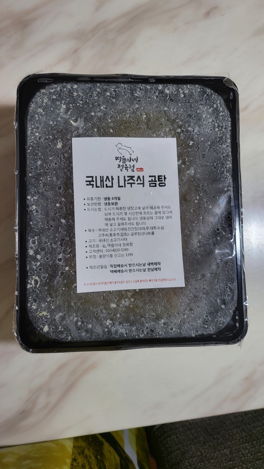 여름이네정육점 이미지