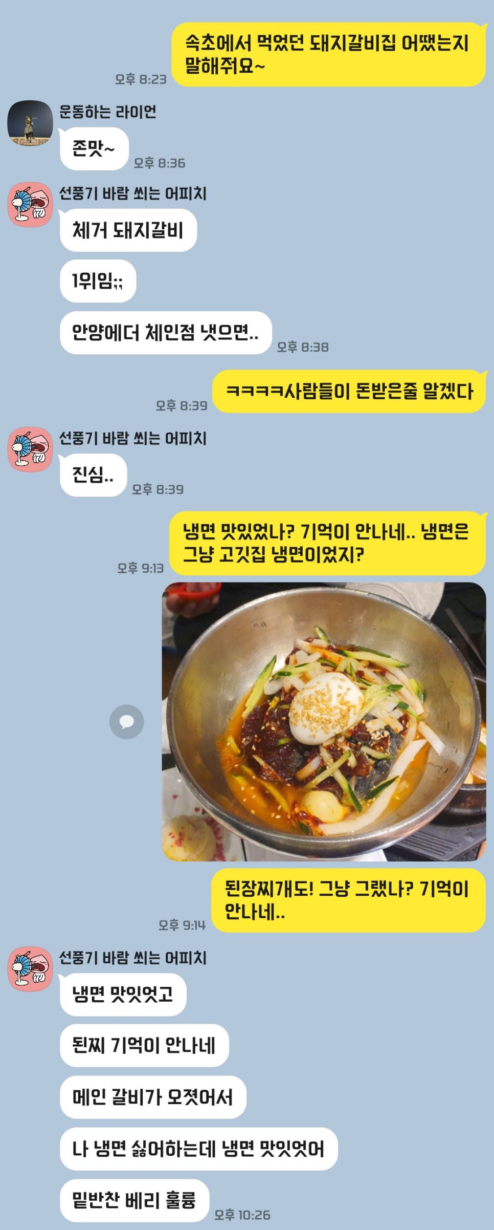 (주)돈우 이미지