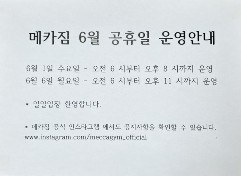 메카헬스짐 이미지