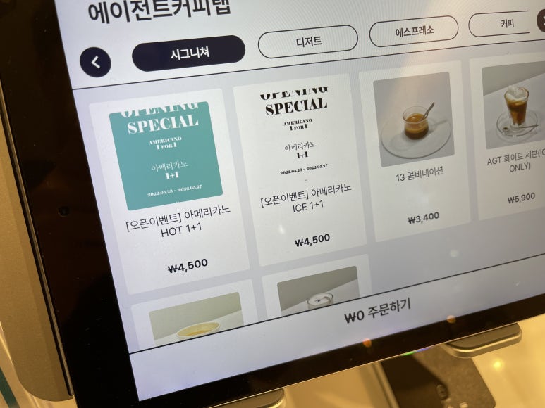 에이전트디저트랩 이미지