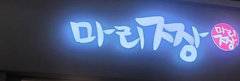 꼬마김밥마리 이미지