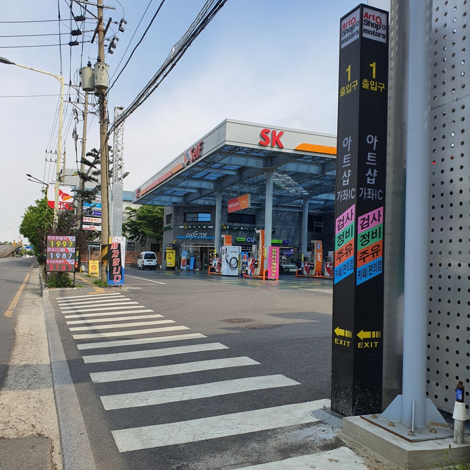 아트주유소 이미지