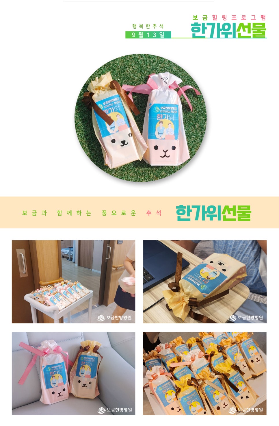 보금한방병원 이미지