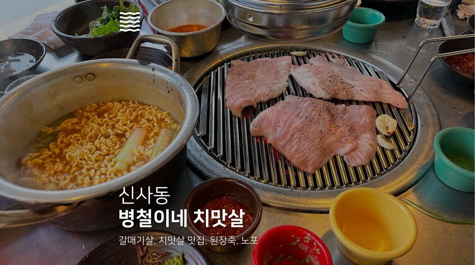병철이네치맛살 이미지