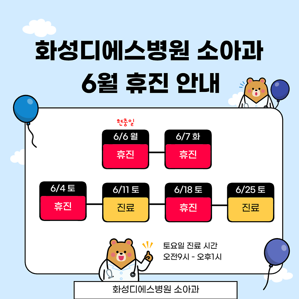 화성디에스병원 이미지