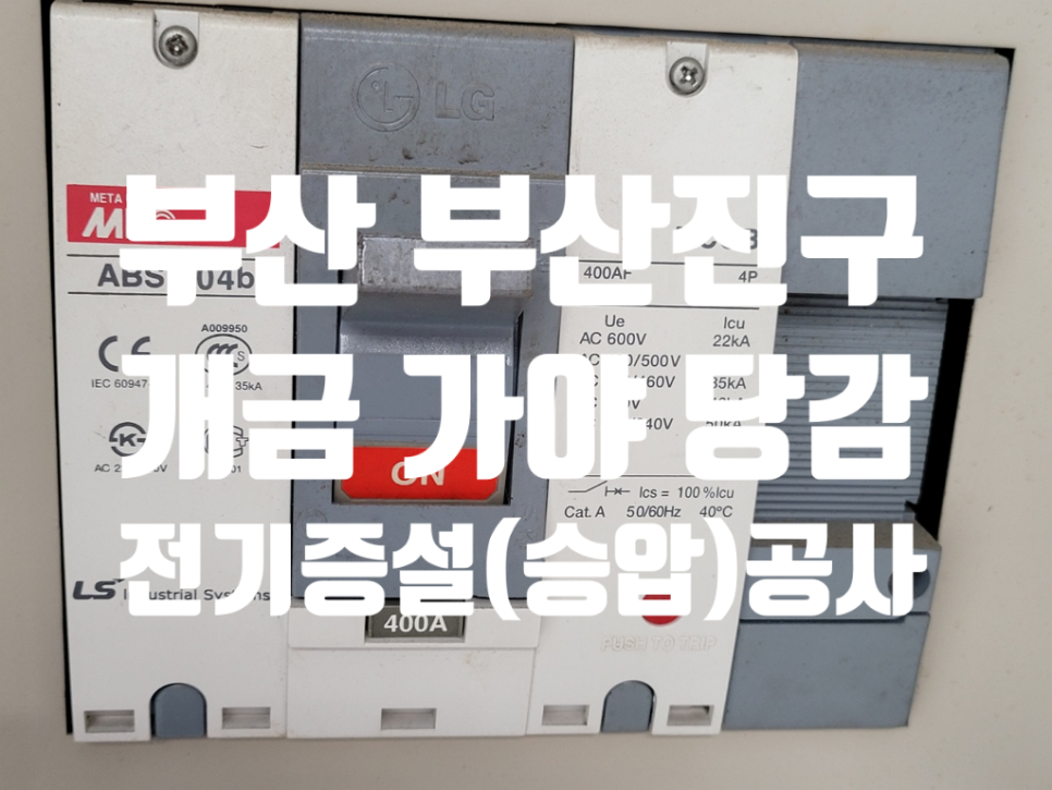 가야LED전기조명 이미지