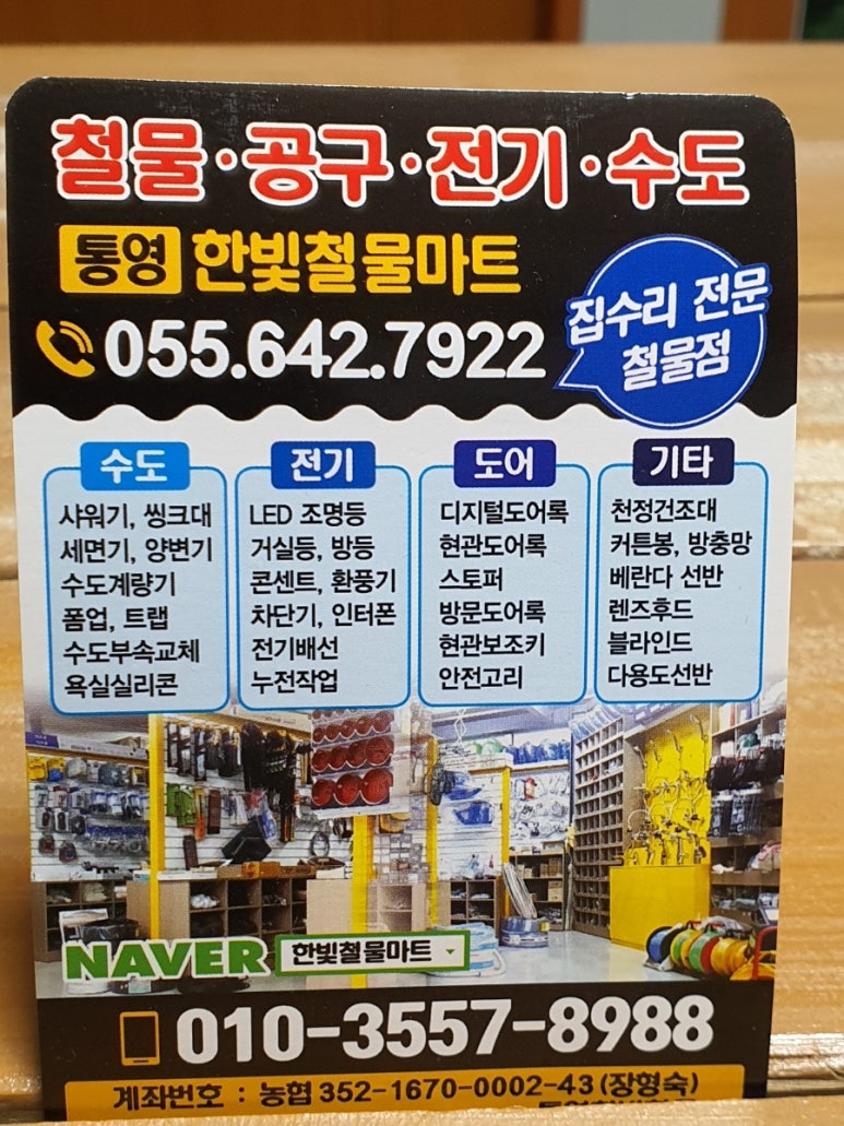 한빛건물관리 이미지