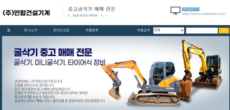 연합중고타이어 이미지