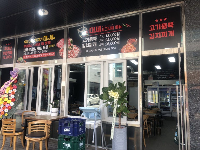 여기가 대패세상 이미지